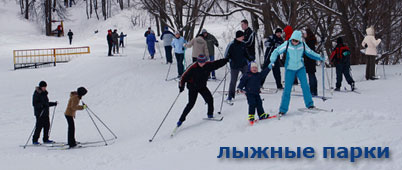Лыжные парки Нижнего Новгорода